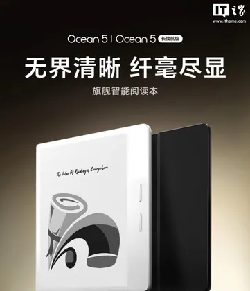 iReader 掌閱 Ocean 5 7"