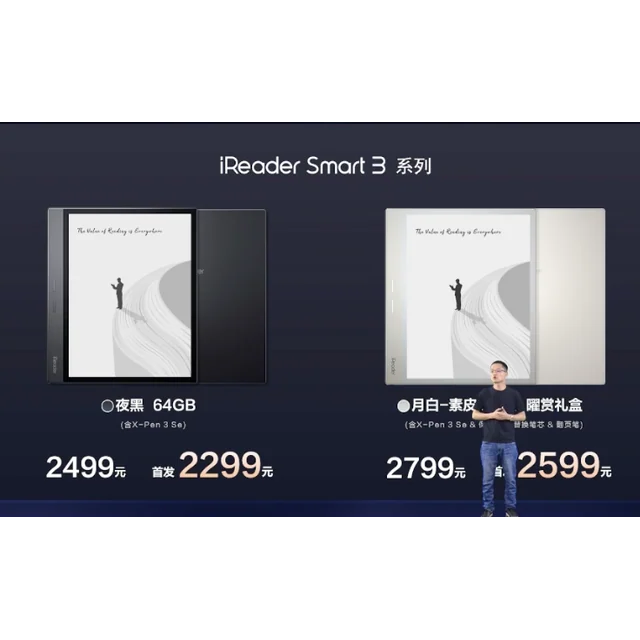 iReader 掌閱 Smart 3