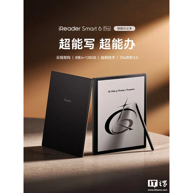 iReader 掌閱 Smart 6 Pro 10.3 吋電子紙辦公本