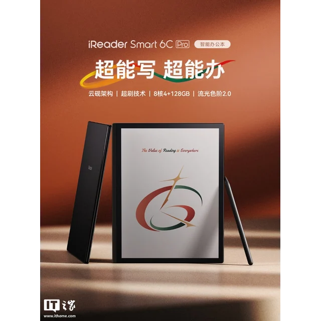 iReader 掌閱 Smart 6C Pro 10.3 吋彩色電子紙辦公本
