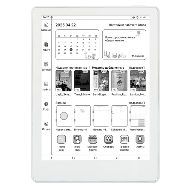 Meebook 皓擎 M8 7.8 吋