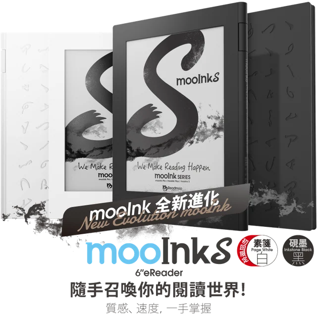 Readmoo 讀墨 mooInk S 6 吋黑白電子書閱讀器