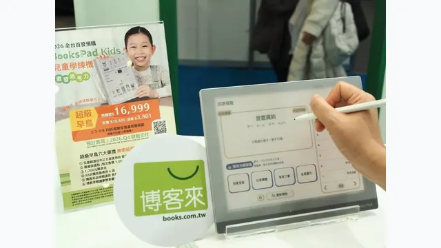博客來兒童聽讀訂閱（童書月讀包）：近 2000 本童書＋有聲書吃到飽，年繳折後 899、一天不到 3 元｜9/12 截止