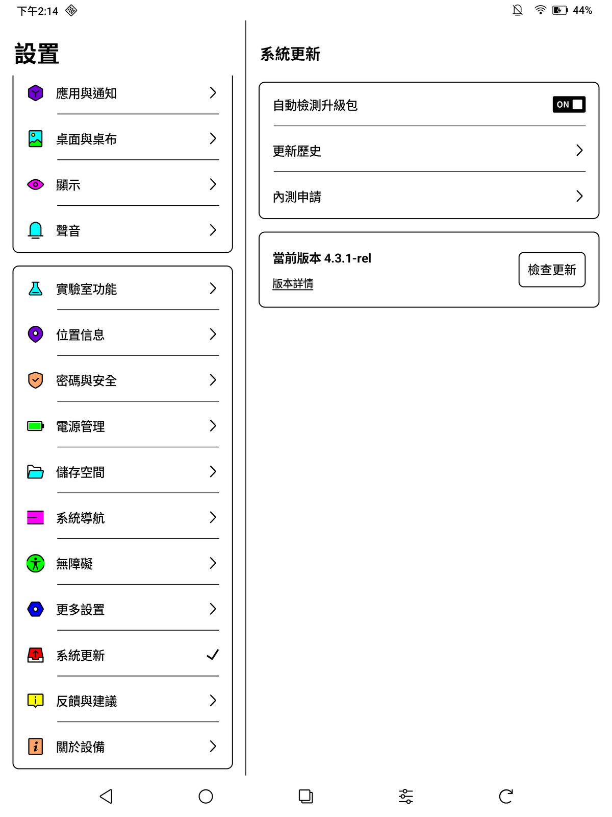 BOOX Note Air6 C 設置裡的系統更新頁,當前版本 4.3.1-rel,右側有檢查更新按鈕