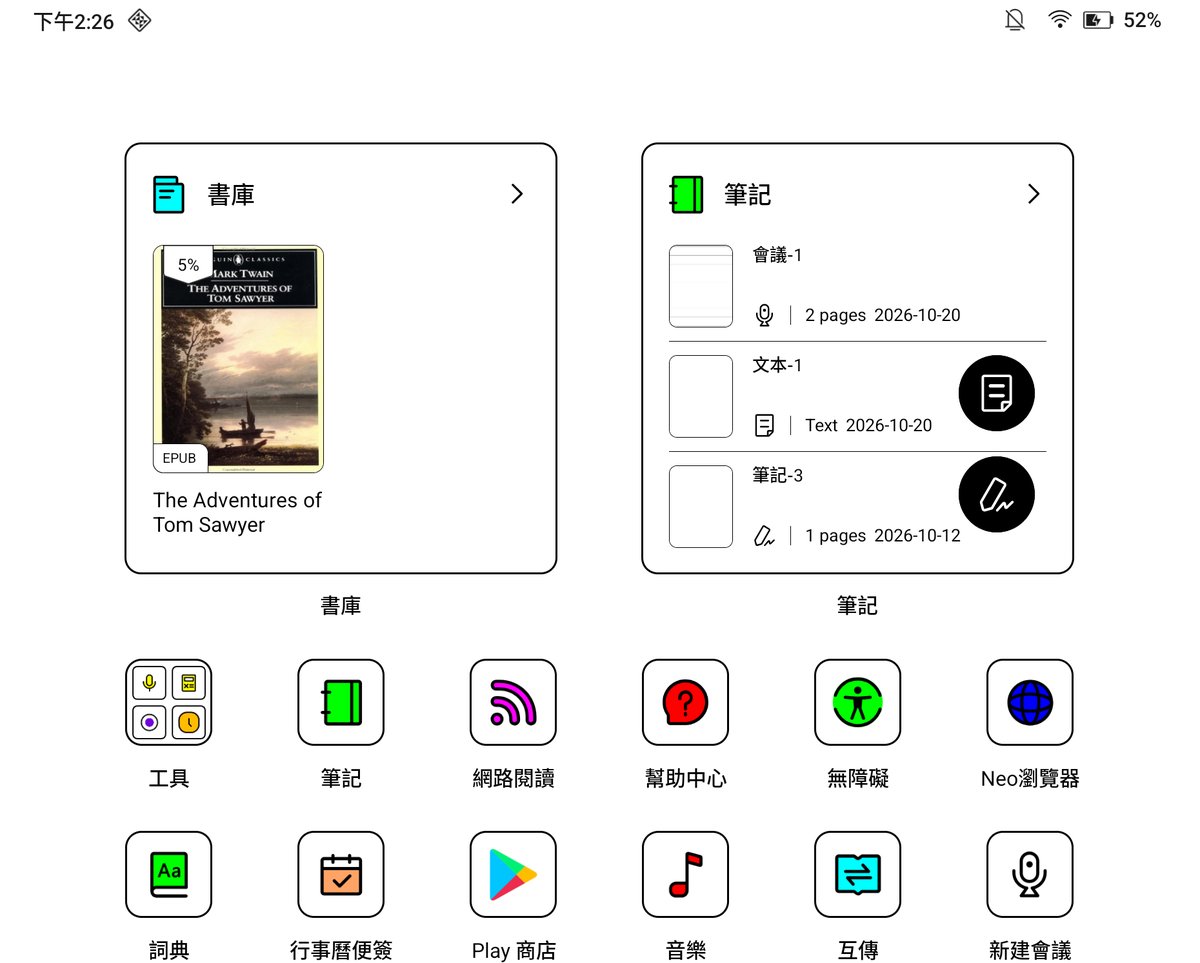 BOOX Note Air6 C 桌面,應用程式區多了新建會議圖示