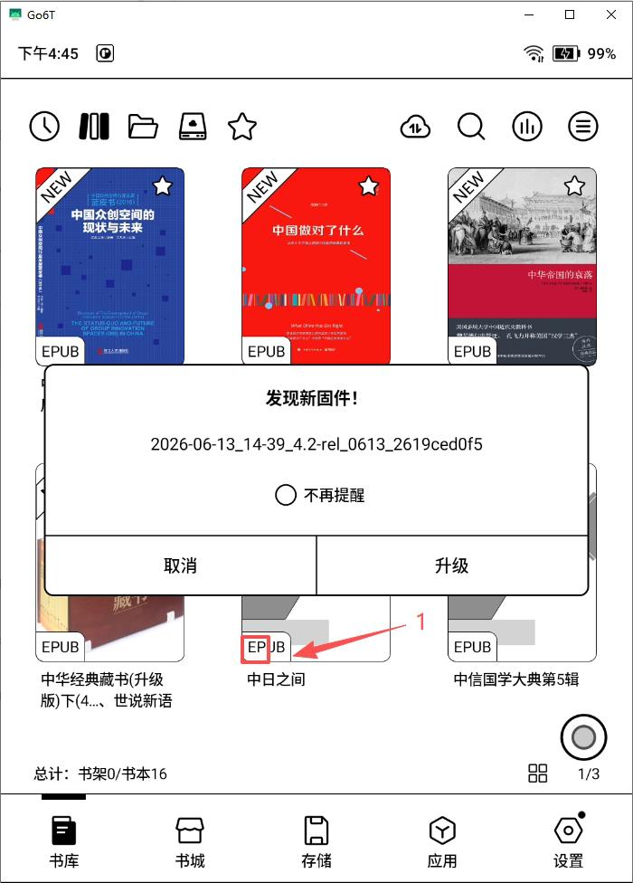 路徑A情況一:點書封面左下角EPUB標籤