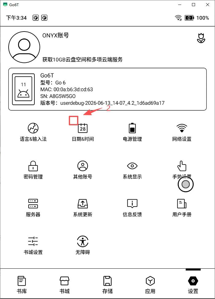 路徑B第2步:點日期&時間圖示左上角