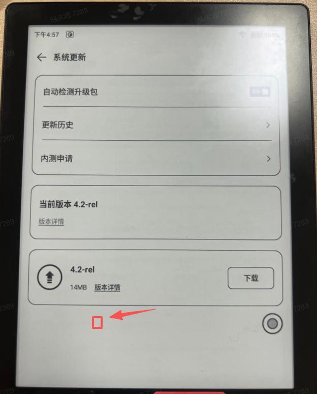 第二步②:點版字下方1cm開始下載