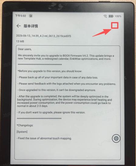 點錯進入版本詳情:點右上角空白退出