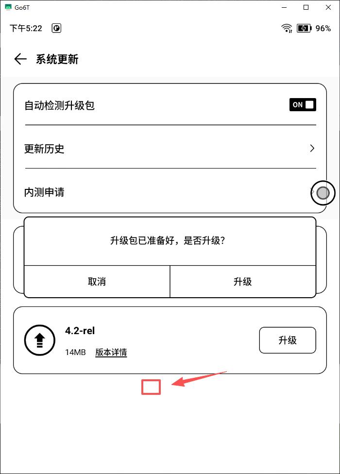 第二步③:點4.2-rel卡片底線偏左下方安裝