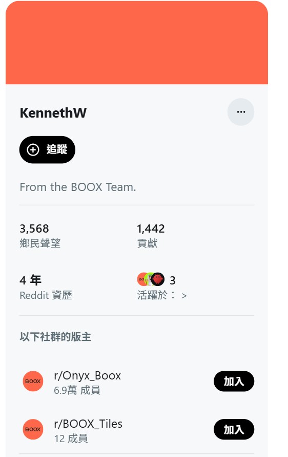 Reddit 使用者 KennethW 的個人資料卡:自介「From the BOOX Team.」,Reddit 資歷 4 年,列為 r/Onyx_Boox(6.9 萬成員)與 r/BOOX_Tiles 的版主