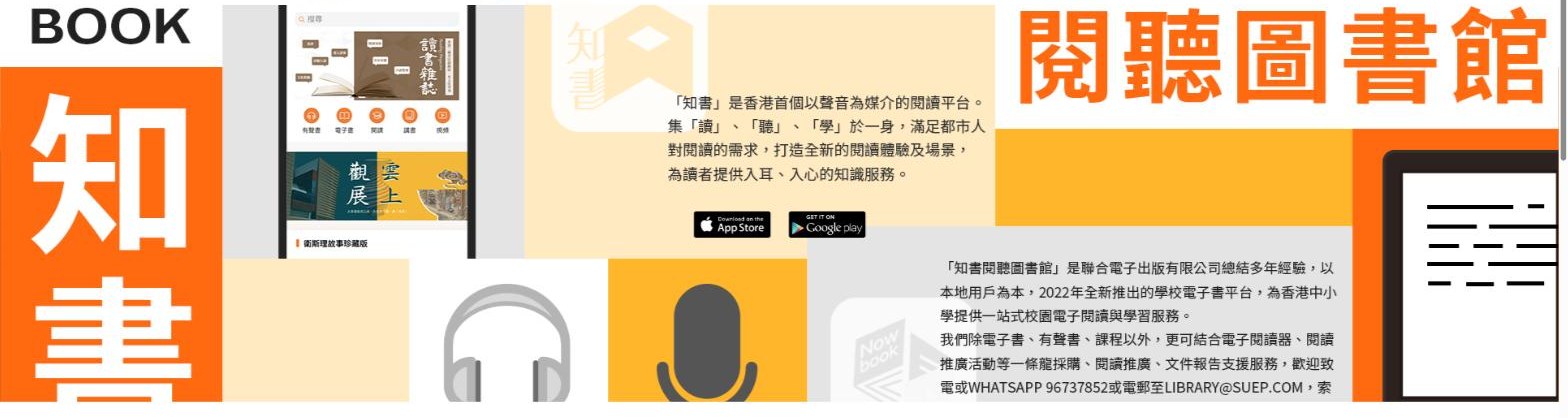 知書 Nowbook 官方介紹主視覺（來源：知書官網）