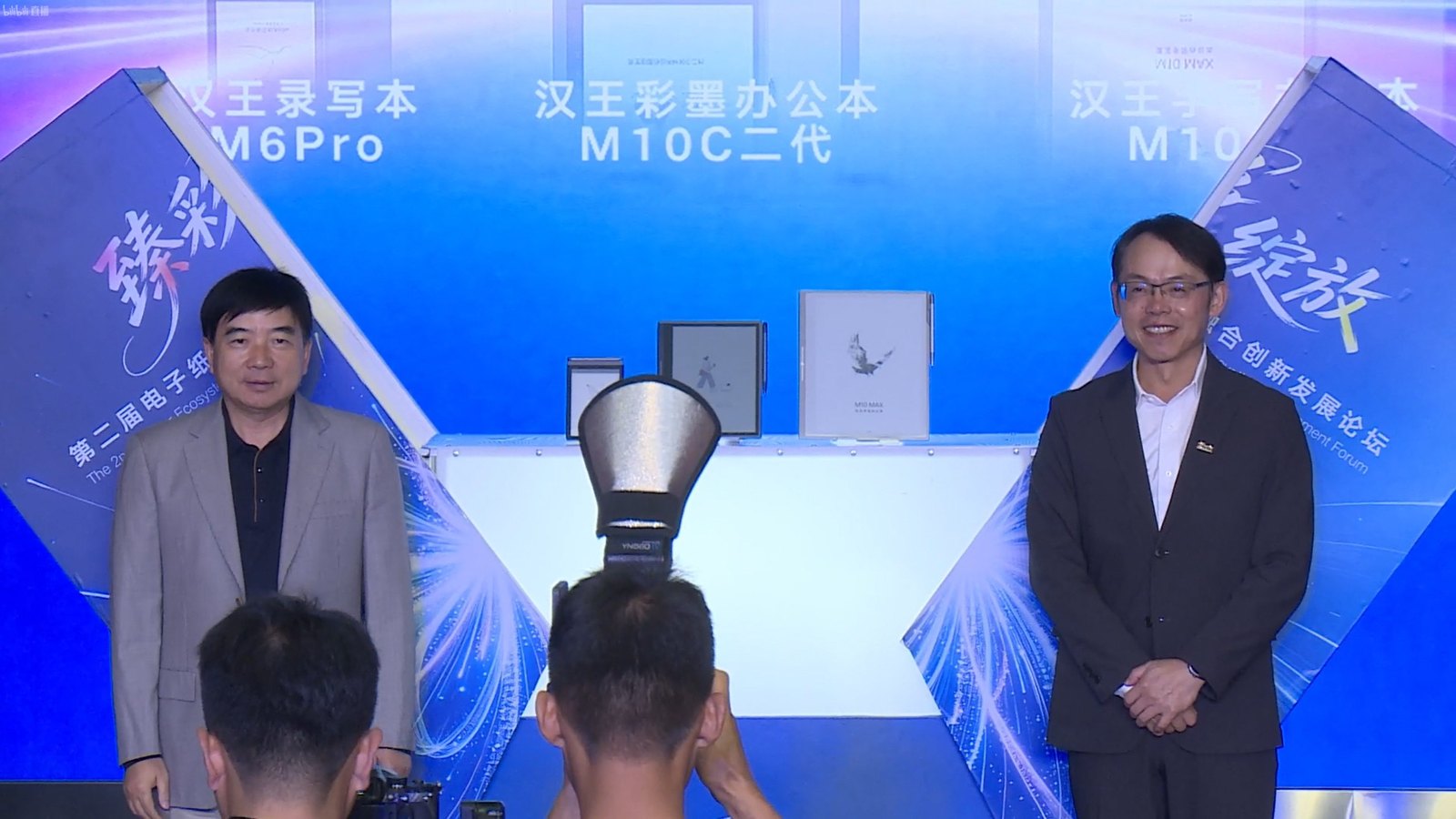 Hanvon and E Ink representatives unveiling the devices, with M6 Pro and M10C 2nd Gen names in the background