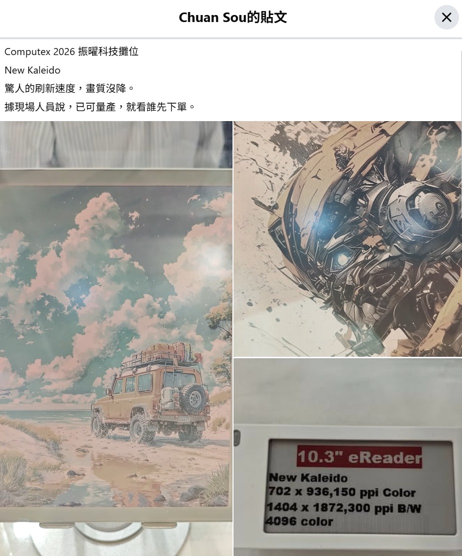 COMPUTEX 2026 振曜科技攤位展出 New Kaleido 10.3 吋彩色電子紙面板，規格牌顯示 150 ppi Color、300 ppi B/W、4096 色。