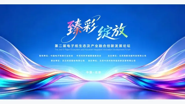 Kaleido 4 真的來了：漢王 M10C 二代 10/15 首發，全球首款 Kaleido 4 產品正式預告