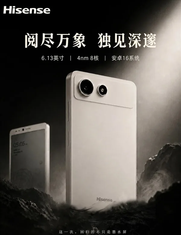 海信 A10 電子紙手機與磁吸可拆彩色 LCD 副螢幕