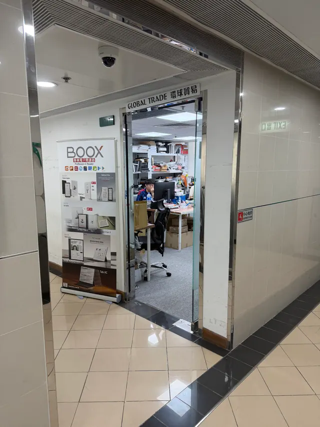 香港電子閱讀器迷必朝聖:金雞廣場「環球貿易」——你在豐澤見到的 BOOX、mooInk、HyRead,好多都係佢入嘅