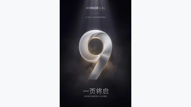 榮耀墨水屏 9/28 亮相：磁吸『啪嗒一貼』口袋電子紙、薄至 5.55mm——ESP 還是 Android，先看『閱星曈』