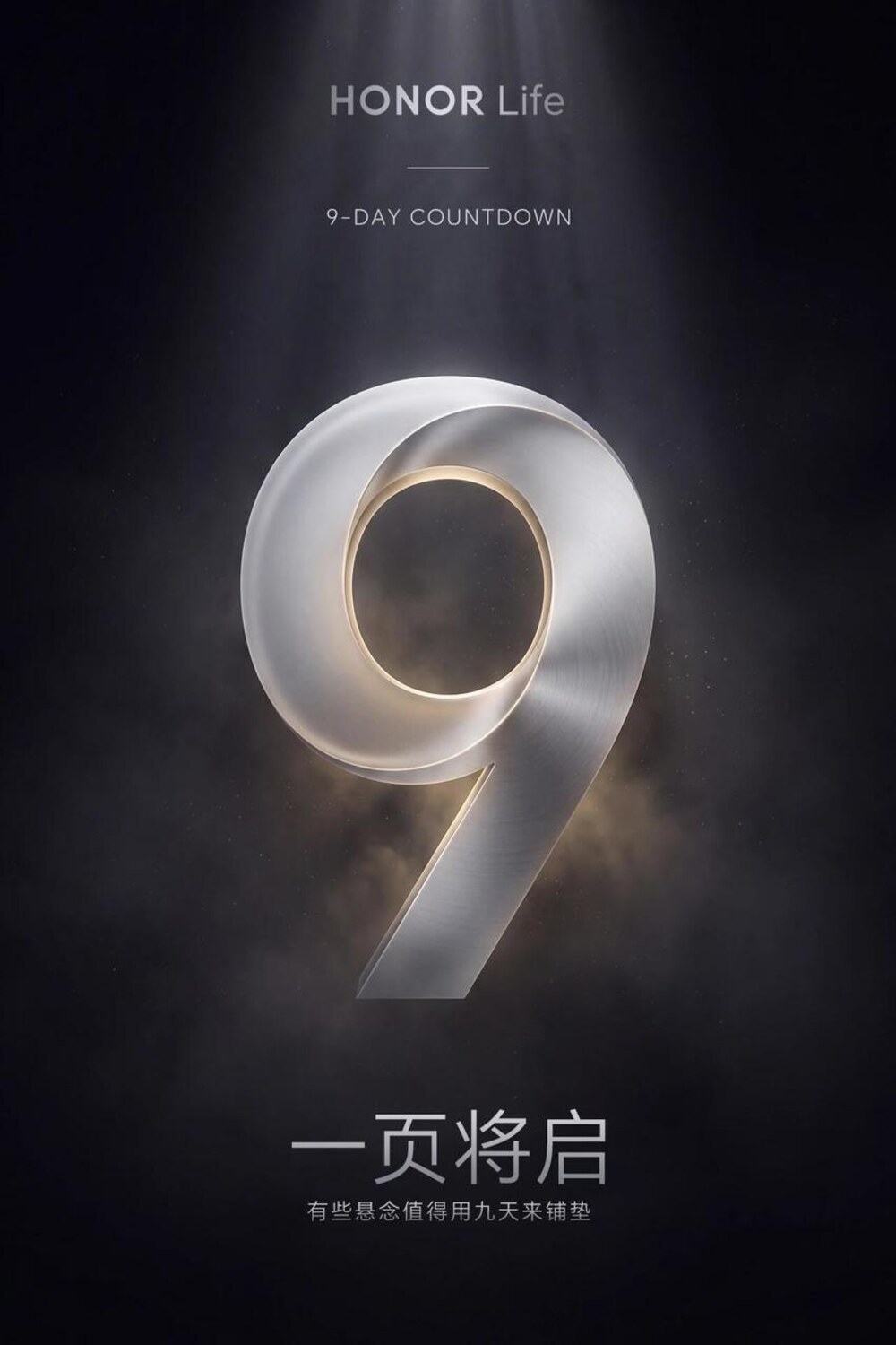 榮耀墨水屏 9/28 亮相:磁吸『啪嗒一貼』口袋電子紙、薄至 5.55mm——ESP 還是 Android,先看『閱星曈』