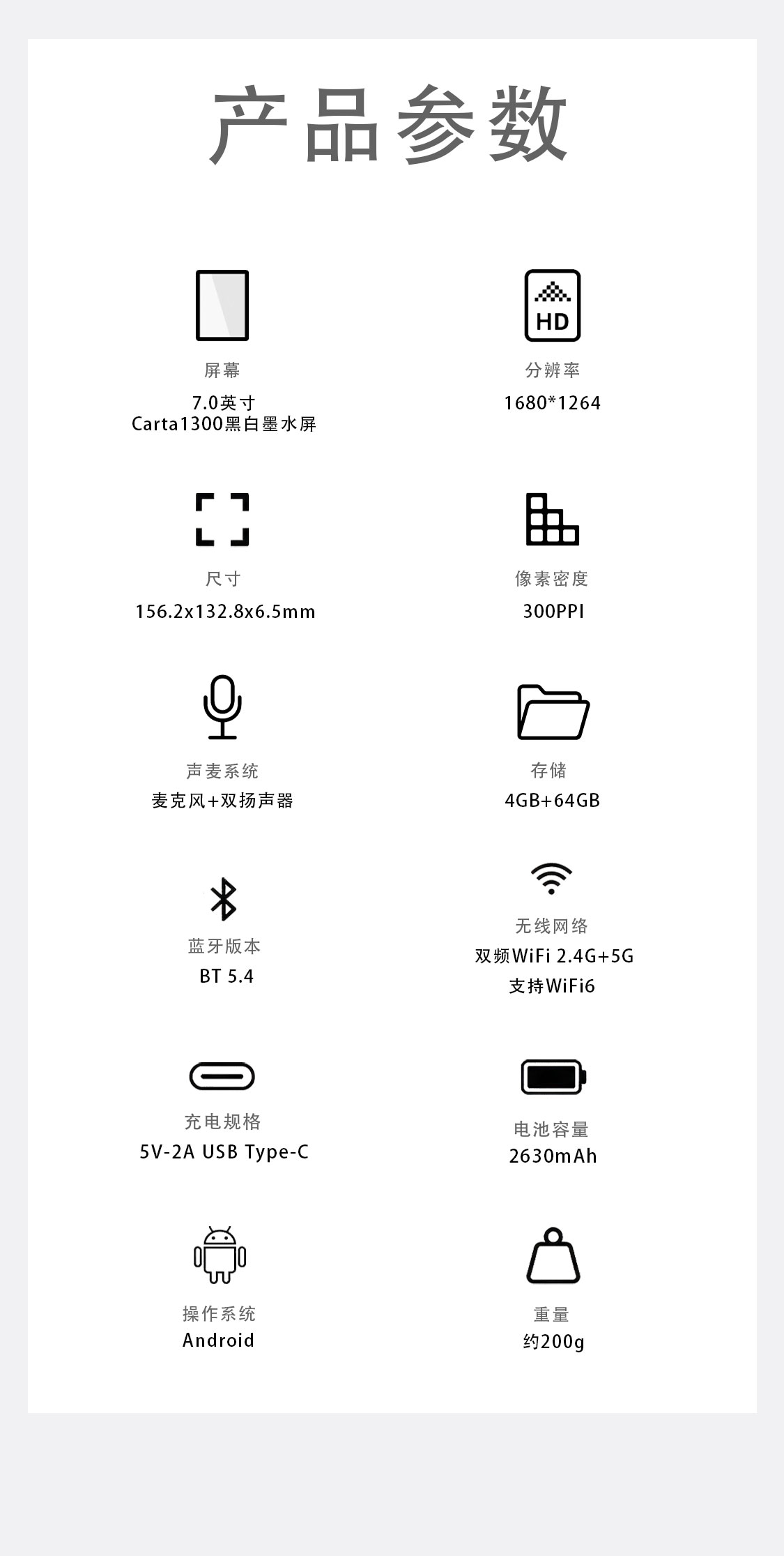 科大訊飛 Cube 2 官方完整產品參數