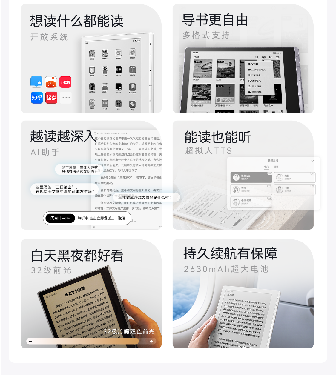 科大訊飛 Cube 2 的 Carta 1300、300 PPI 與核心功能摘要