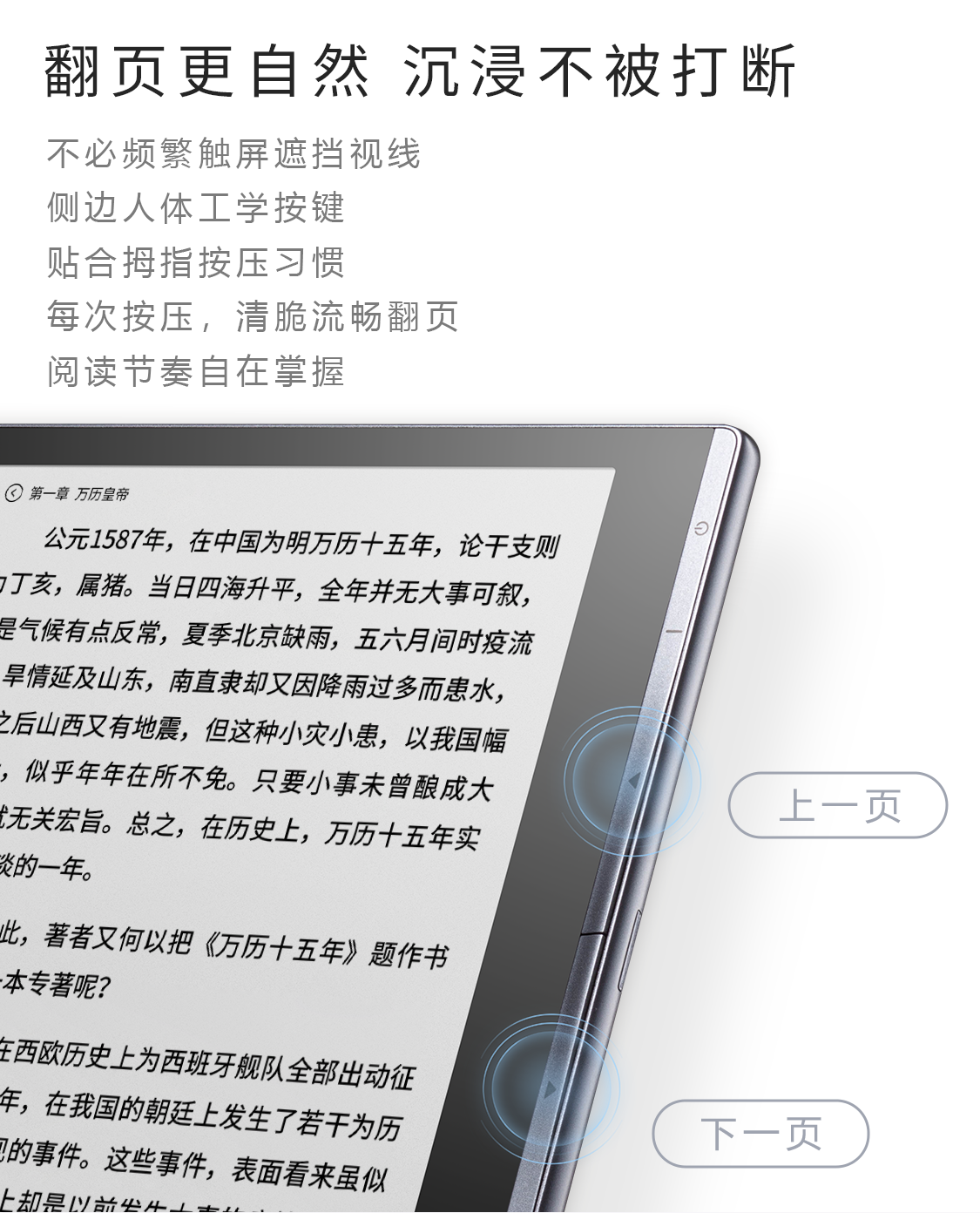 科大訊飛 Cube 2 機身右側的上下翻頁鍵