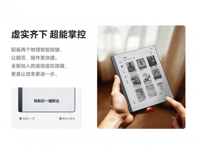 iReader Air 3 Pro 虛實按鍵與 AI 助手
