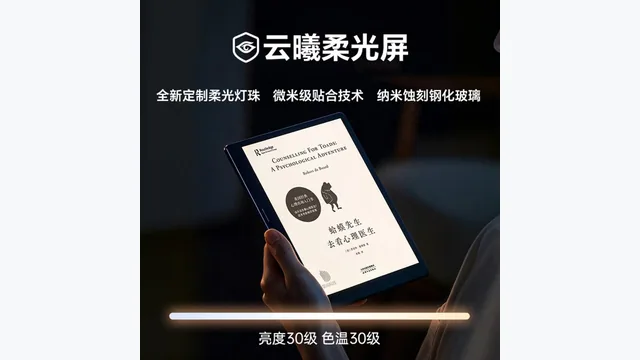 掌閱 Air 3 Pro 前光版登場：云曦柔光屏冷暖前光，只比無前光版貴 100 元（¥2699→¥2799）