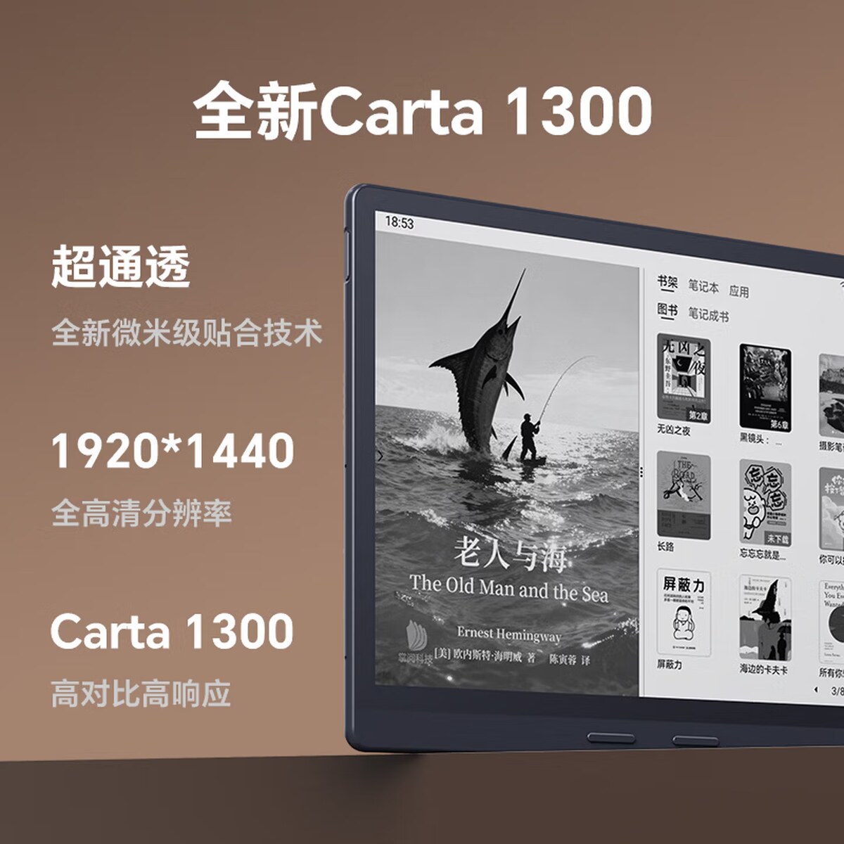 掌閱 Air 3 Pro 的 Carta 1300 螢幕宣傳圖，標示 1920×1440 解析度與微米級貼合技術