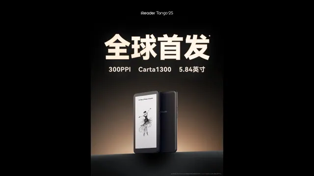掌閱 iReader Tango 2s 官方預熱：5.84 吋「全球首發」300PPI，手機造型電紙書再縮小一號