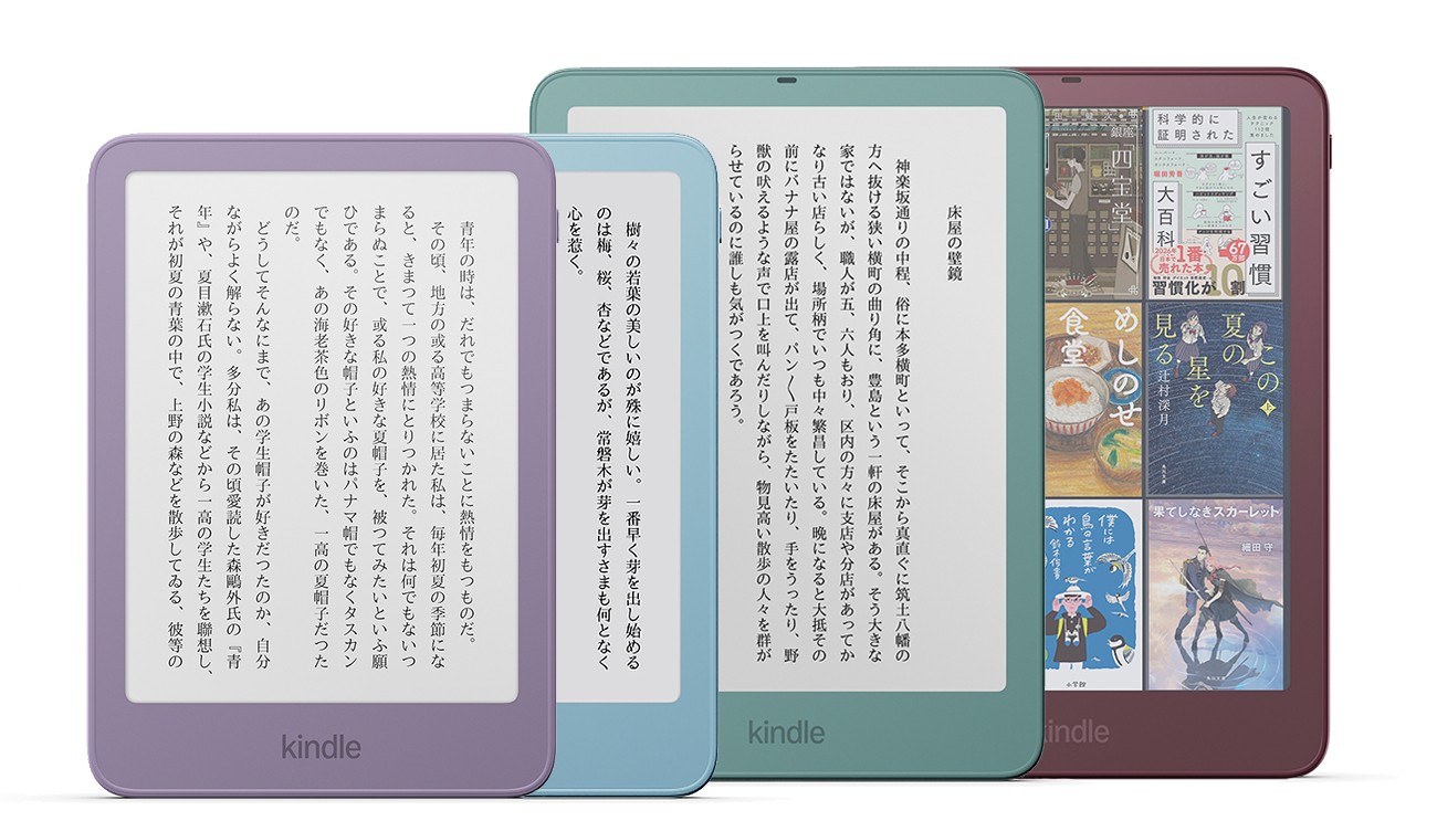 Amazon 日本官方產品圖:紫色、淺藍、海玻璃綠的黑白 Kindle 與酒紅色 Colorsoft 前後交疊,螢幕都顯示直排日文書頁,四台的邊框和螢幕齊平