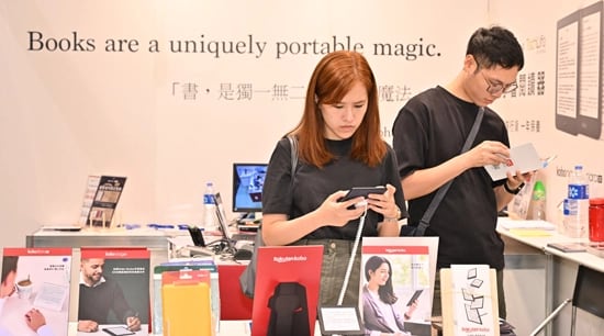 2026 香港書展 樂天 Kobo 完整攻略：閱讀器現場價、香港限定聯名、一日店長 | Read with Pro