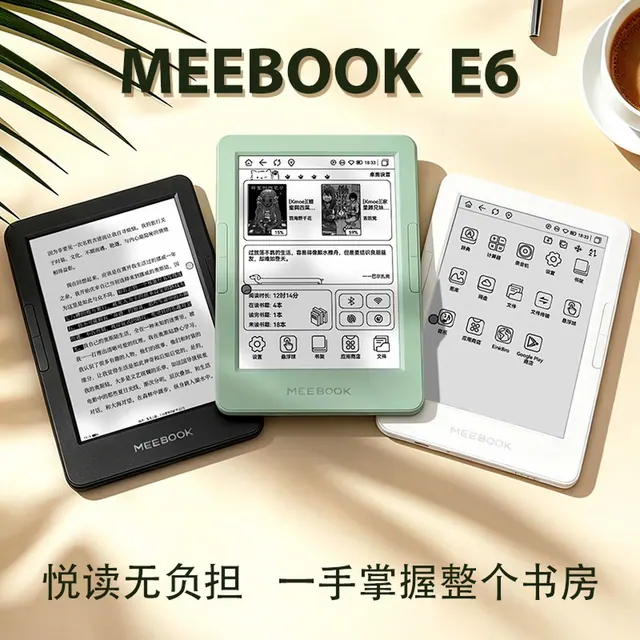 Meebook E6 京東開賣:¥799、6 吋按鍵凹屏,台幣換算與規格整理