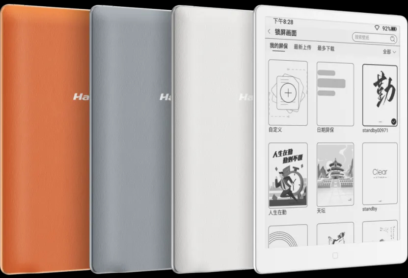 漢王 Clear7 錦鯉 7.1 吋黑白電子書閱讀器,主打 Oxide 增壓瞬浮屏與 T2000 增壓快刷引擎