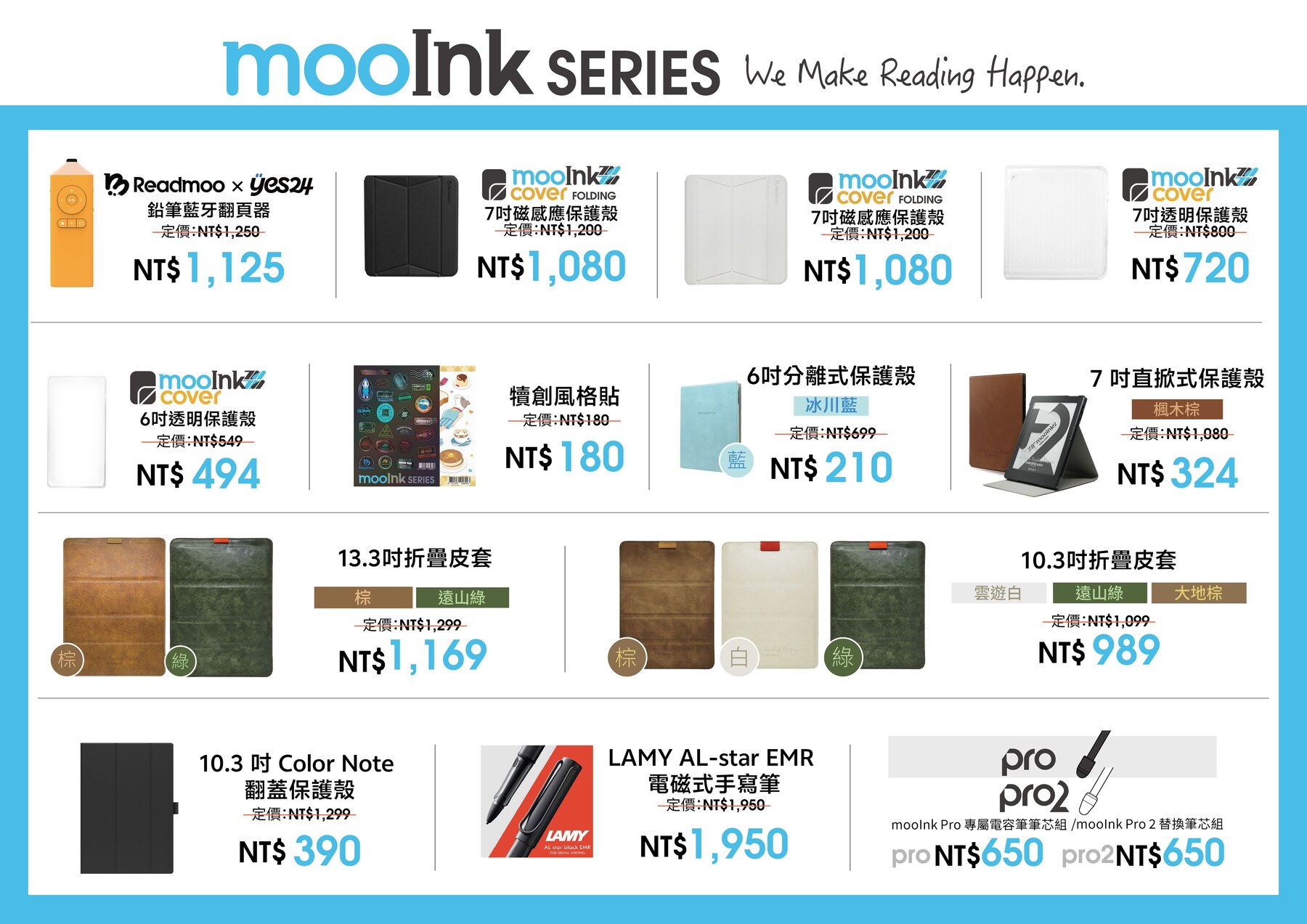 mooInk 系列配件價格表，含黃色鉛筆藍牙翻頁器、皮套、LAMY 手寫筆