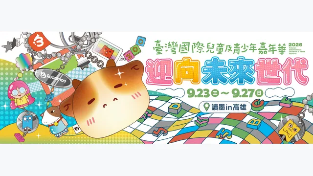讀墨帶 mooInk 南下高雄！9/23–27 兒少嘉年華現場領 $2,000 購機優惠券——漲價時代的一股清流
