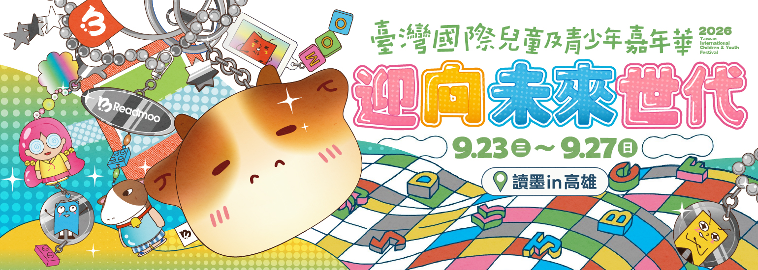 讀墨帶 mooInk 南下高雄!9/23–27 兒少嘉年華現場領 $2,000 購機優惠券——漲價時代的一股清流