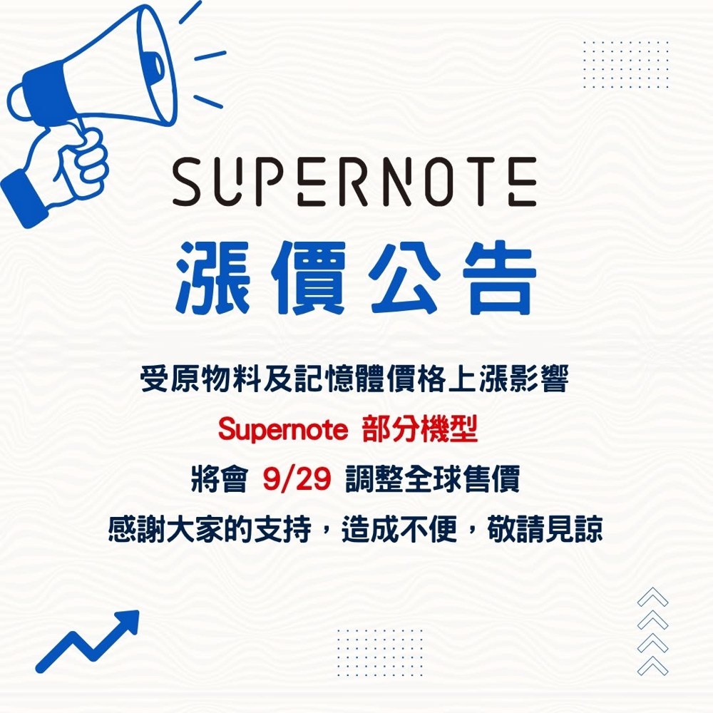 Supernote 台灣確認漲價、Nomad 一口氣貴 NT$1,000——但這不是它一家的事:2026 電子紙正被「記憶體荒」推著漲