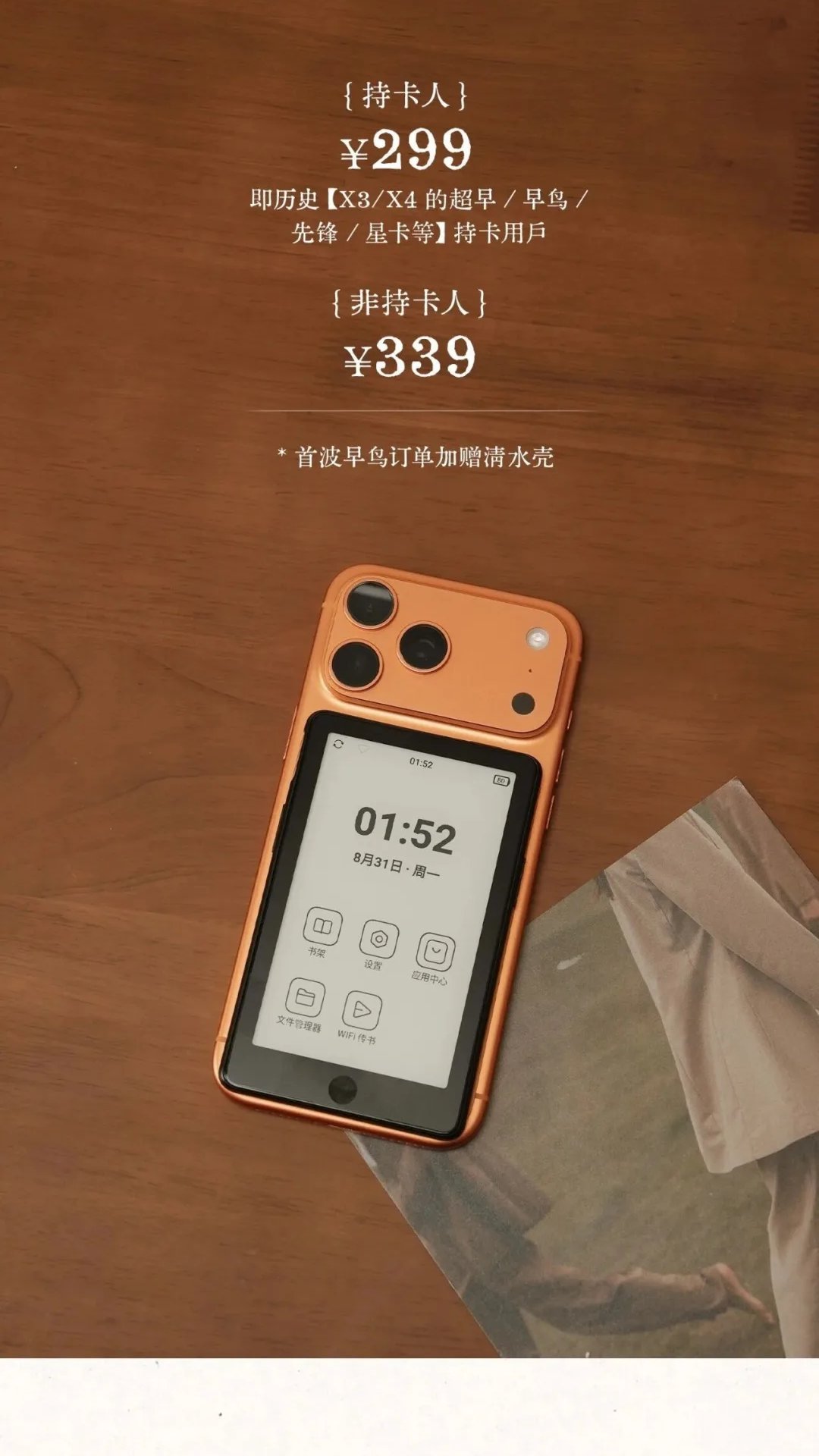 閱星曈 S4 持卡人 299、非持卡人 339 到手價與實機照