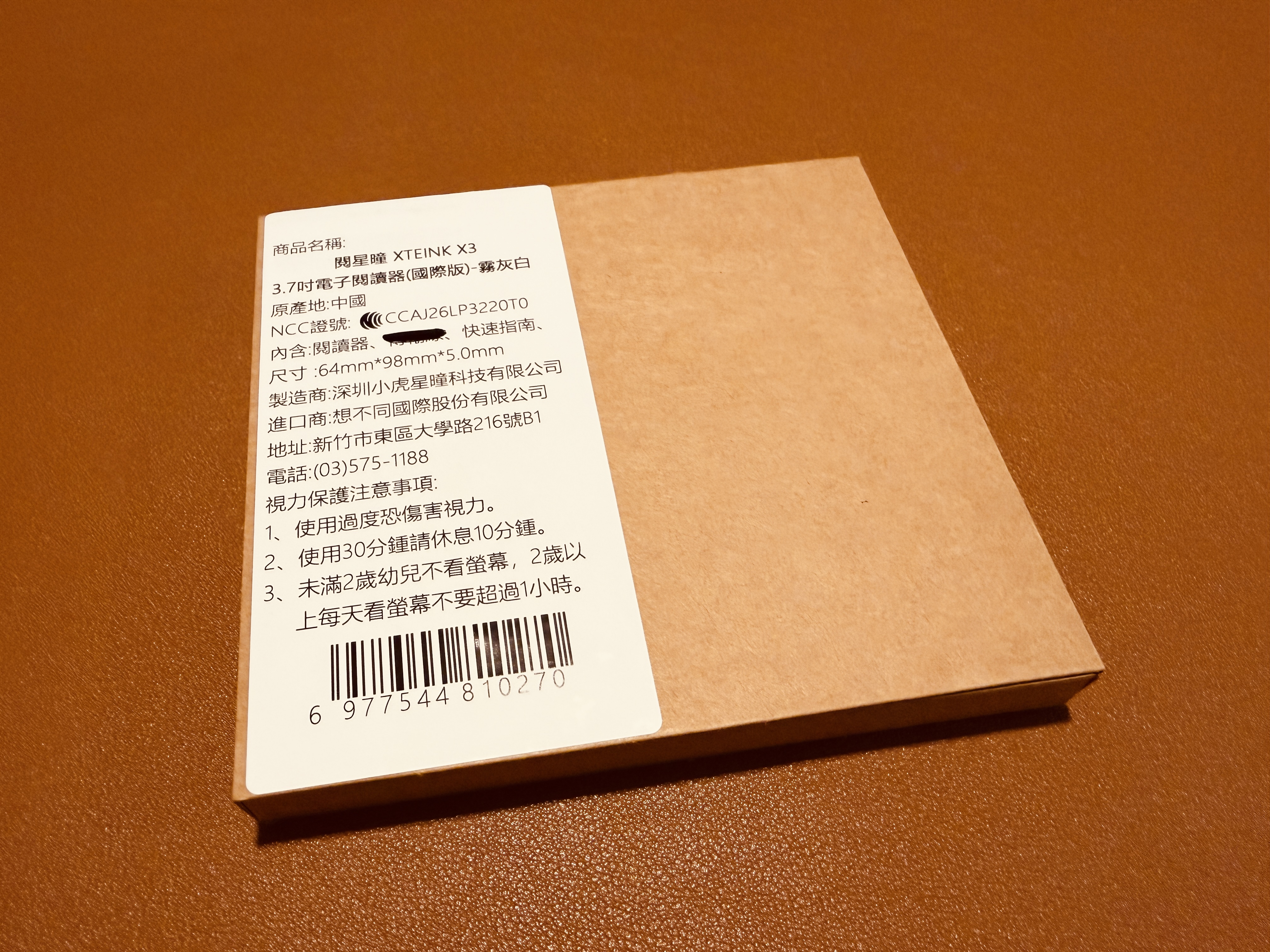 閱星曈 XTEINK X3 開箱實拍 IMG_5608：熊老闆代理詳細說明貼紙
