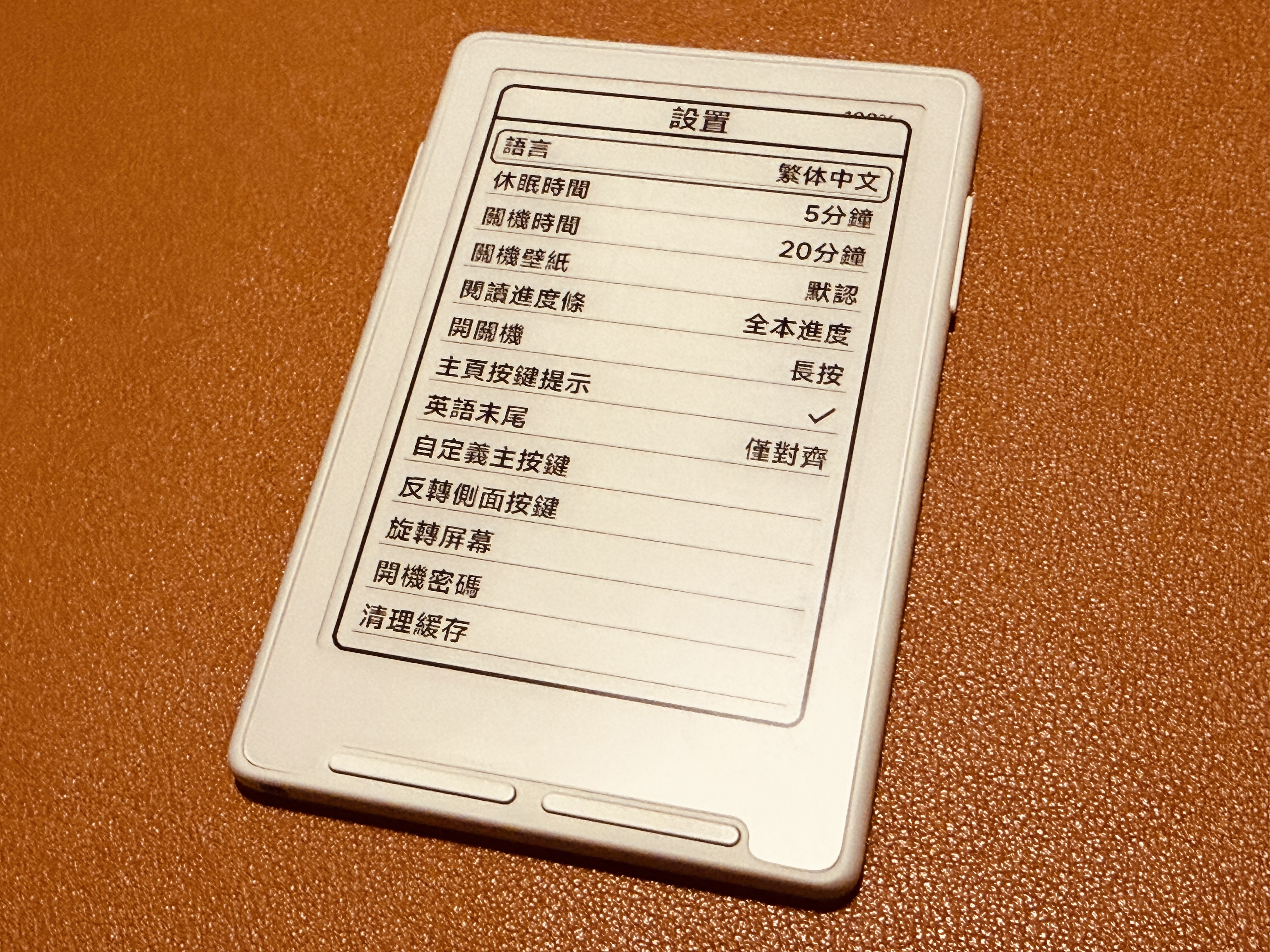 閱星曈 XTEINK X3 開箱實拍 IMG_5635：繁體中文設定畫面