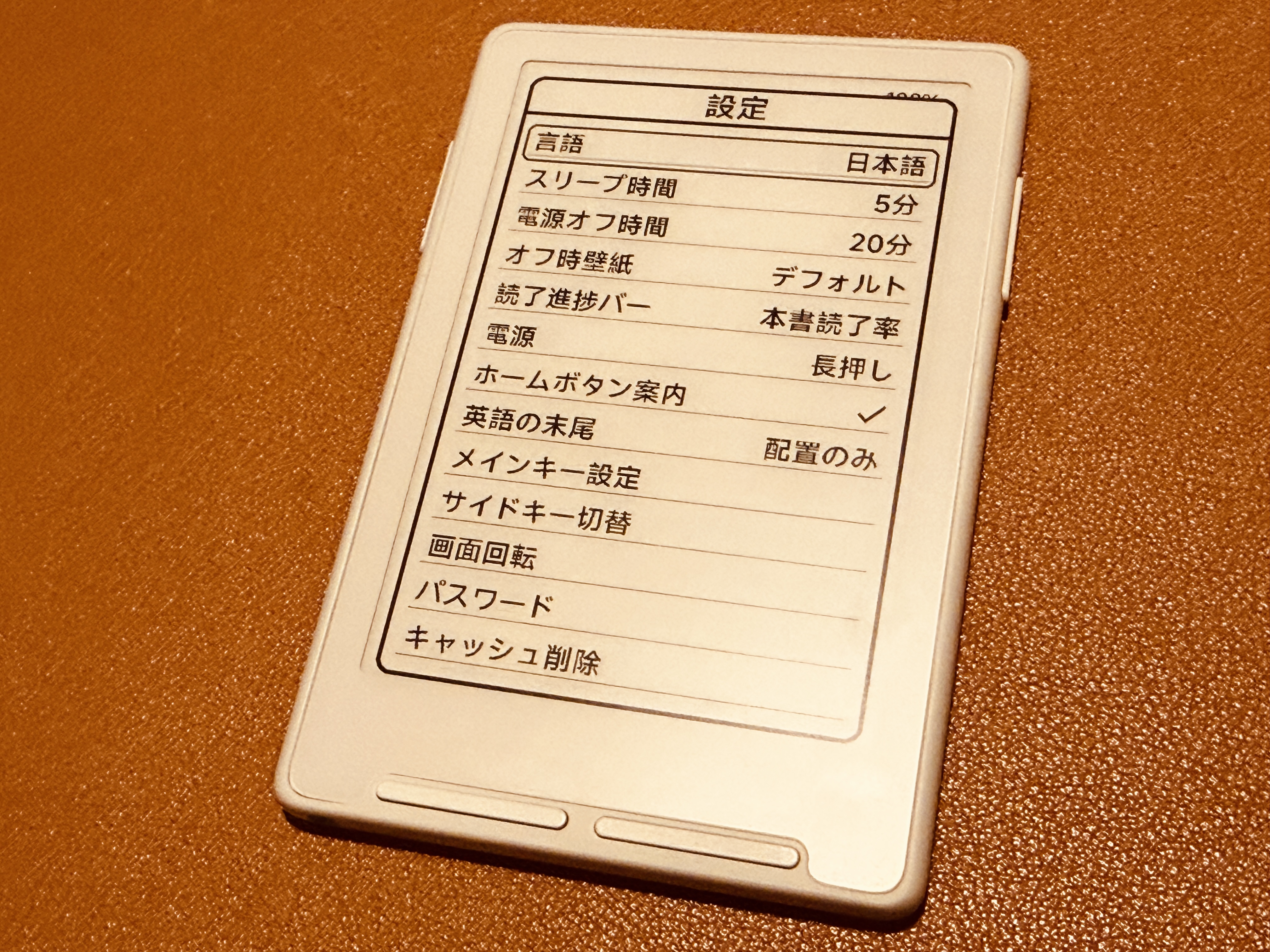 閱星曈 XTEINK X3 開箱實拍 IMG_5636：日文設定頁