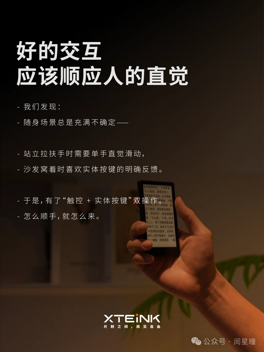 好的交互應該順應人的直覺：觸控＋實體按鍵雙操作