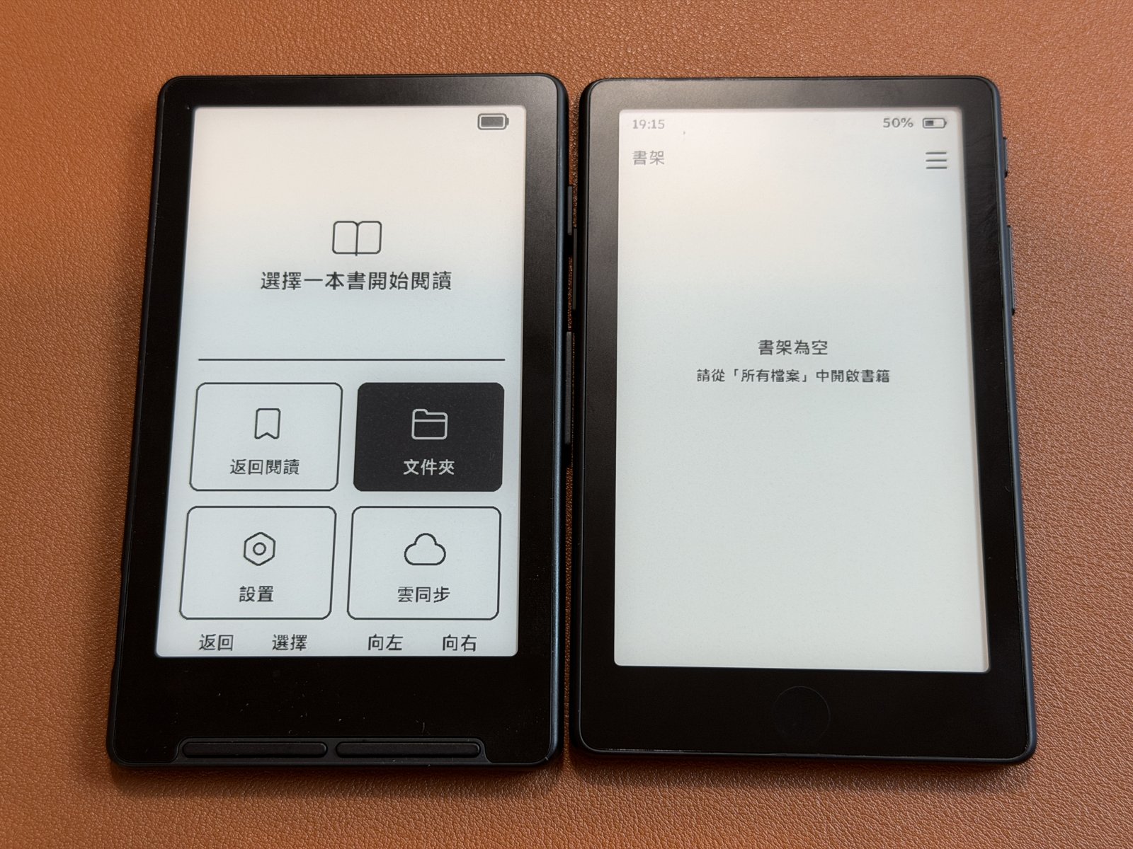 X4 Pro 首頁選單與 X4 書架畫面並排