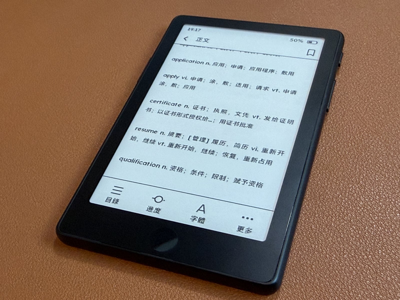 X4 Pro 實機閱讀畫面正文