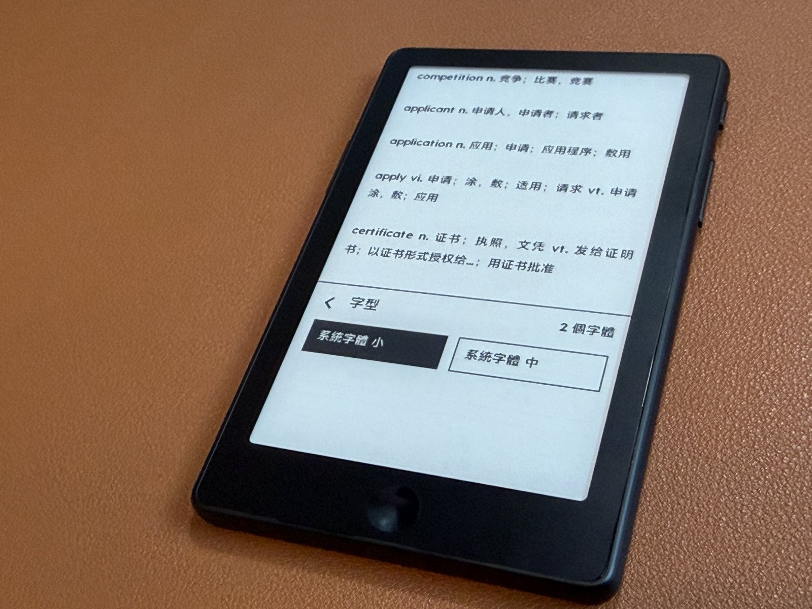 X4 Pro 字型切換頁