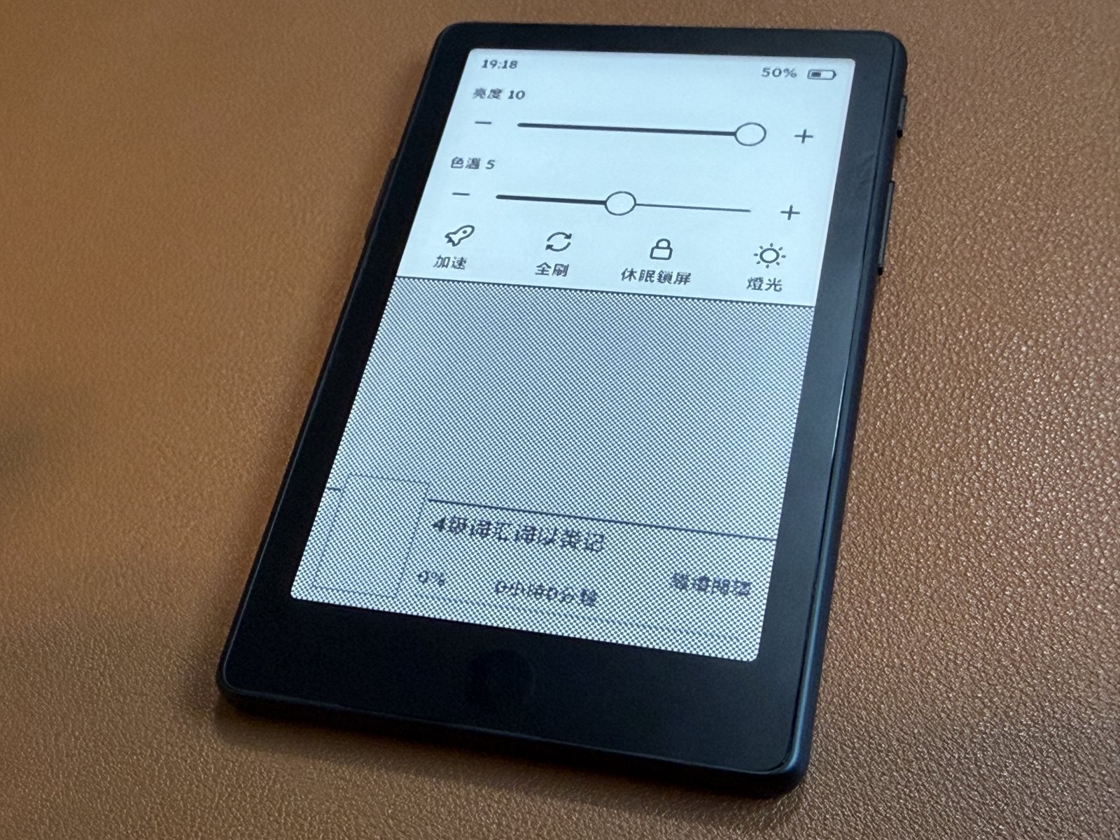 X4 Pro 控制中心,前光偏冷光