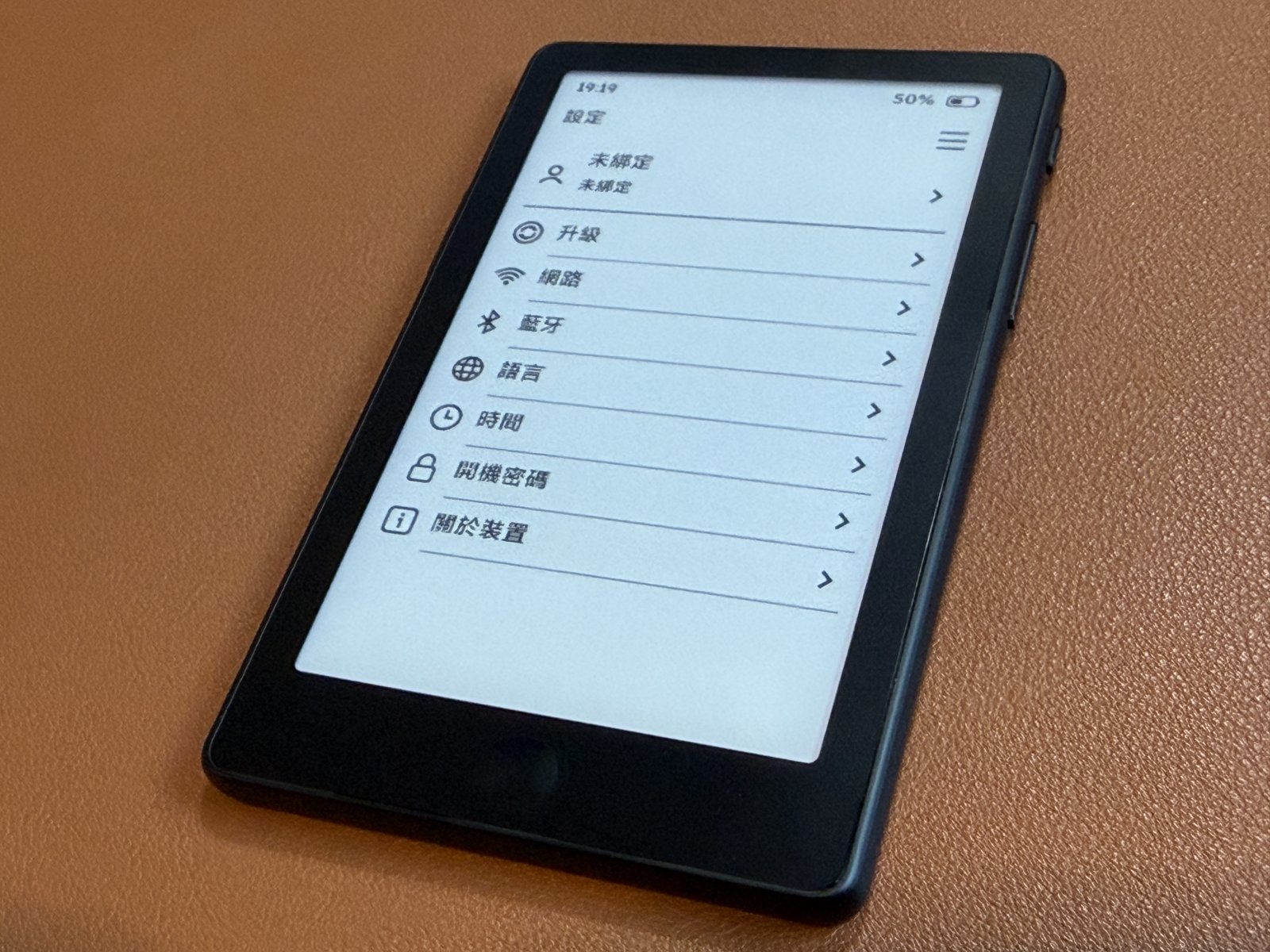 X4 Pro 設定選單列表