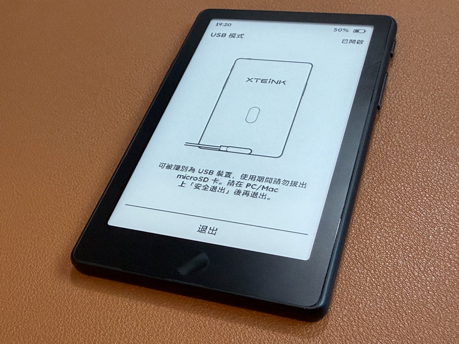 X4 Pro USB 模式畫面