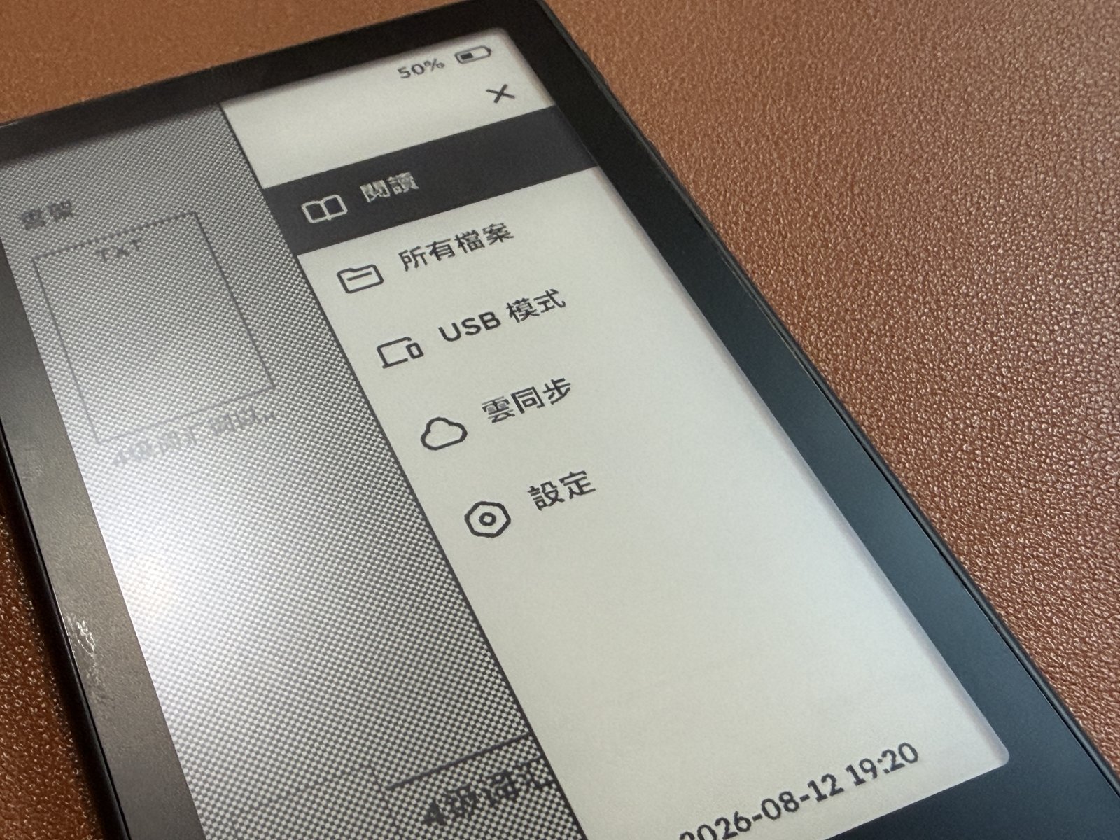 X4 Pro 快捷選單